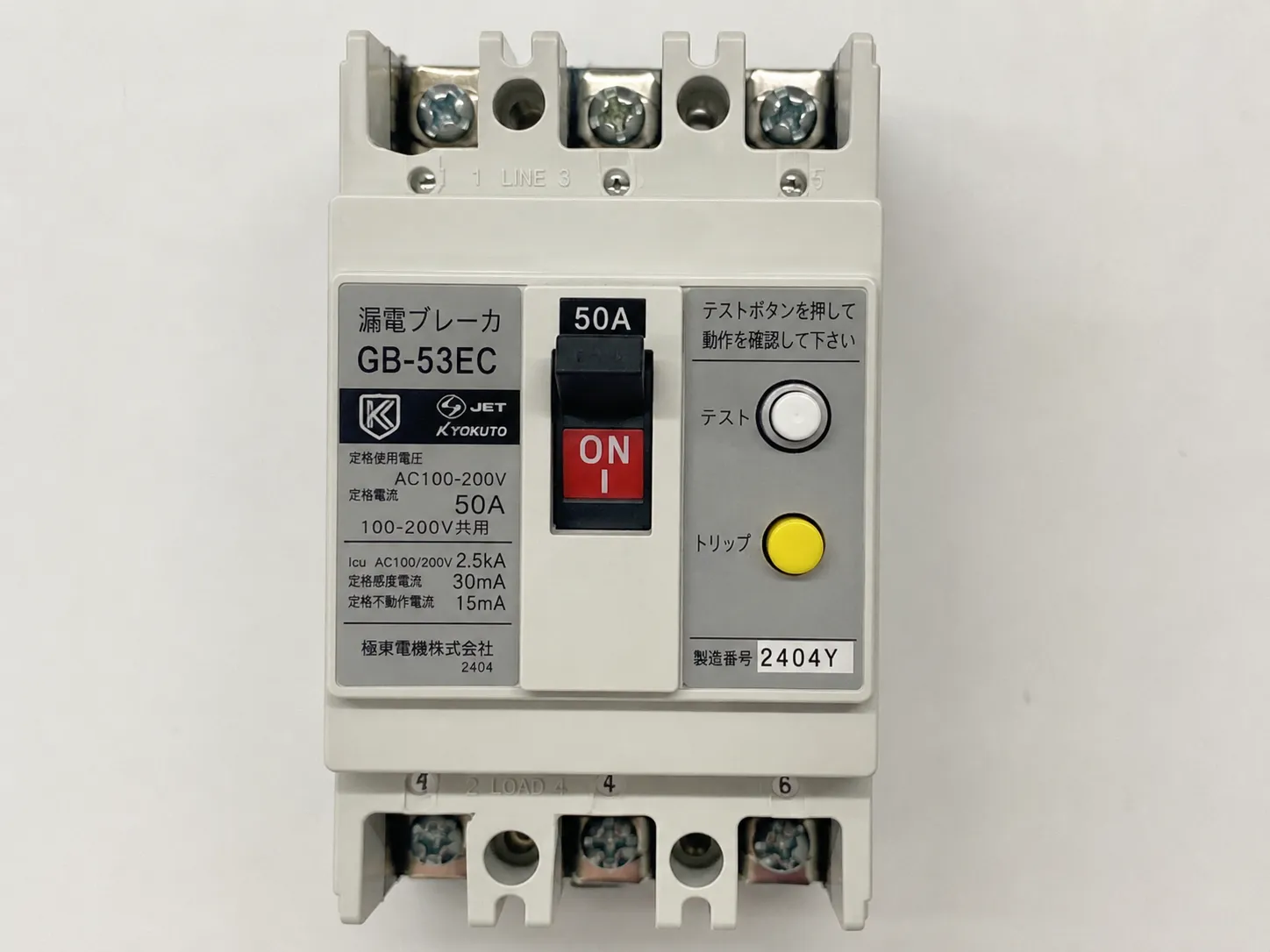 松本市で電気工事!突然の停電・漏電ブレーカー交換